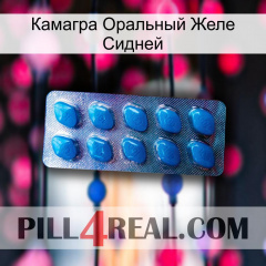 Камагра Оральный Желе Сидней viagra1